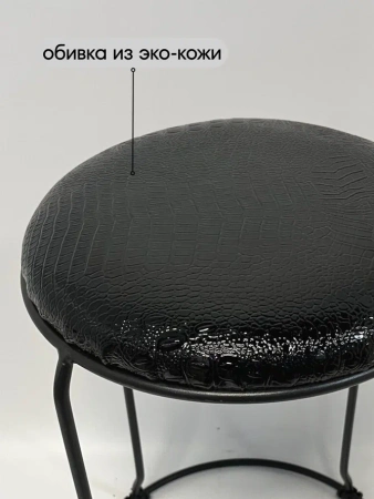 Табурет Банкет-6 (black)
