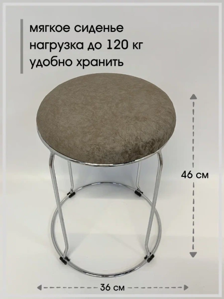 Табурет Банкет-8 (chrome)