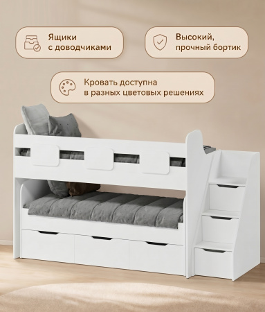 Кровать 2-х ярусная Городок (дуб сонома + белый) + съемный бортик от Династия Kids