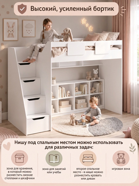 Кровать-чердак Мозаика (дуб золотистый + белый) 190х90 от Династия Kids