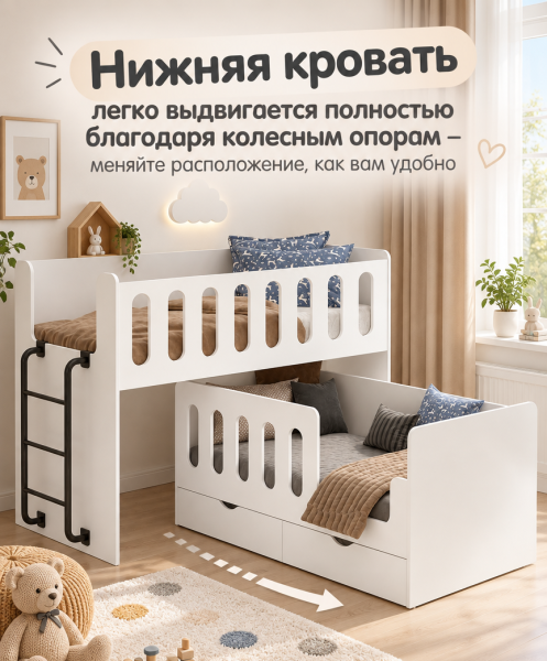 Кровать Близняшки 160х80 (цвет белый) + металлическая лестница (белая или черная) от Династия Kids