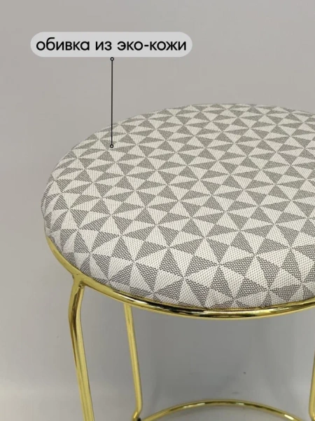 Табурет Банкет-12 (gold)