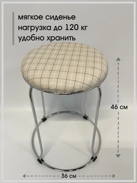 Табурет Банкет-7 (chrome)