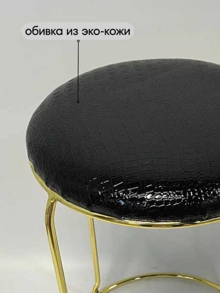 Табурет Банкет-6 (gold)