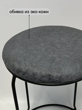 Табурет Банкет-5 (black)