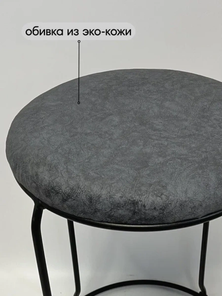 Табурет Банкет-5 (black)