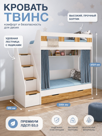 Двухъярусная кровать Твинс 190х90 от Династия Kids