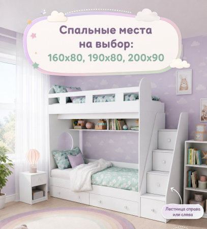 Двухъярусная кровать Юниор-1 (цвет белый) 160х80 от Династия Kids