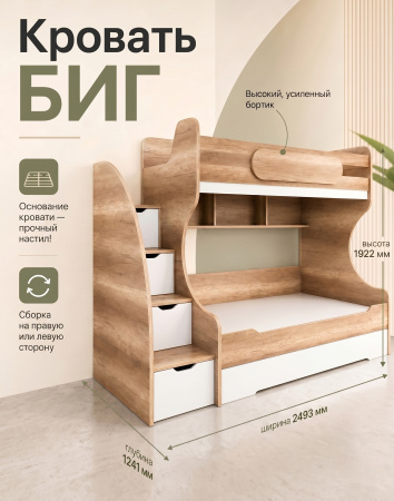 Кровать двухъярусная БИГ (цвет белый) 200х120 от Династия Kids