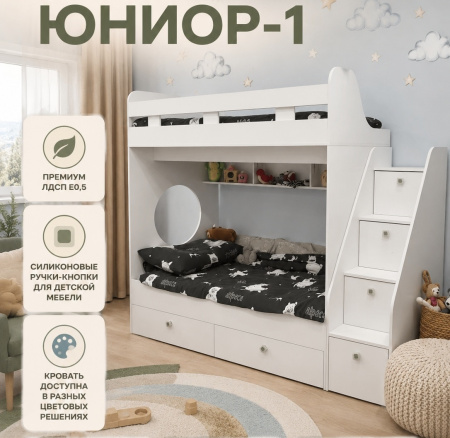 Двухъярусная кровать Юниор-1 (цвет белый) 160х80 от Династия Kids