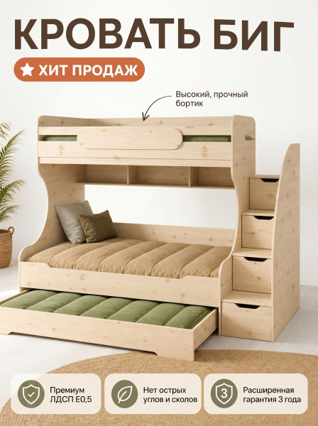 Кровать Биг 120х200 (цвет белый) от Династия Kids