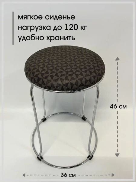 Табурет Банкет-10 (chrome)