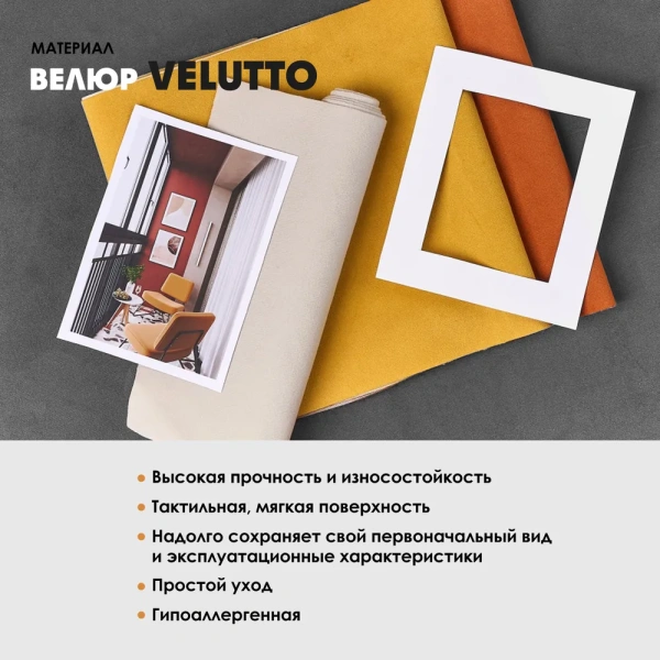 Диван-кровать Кэви 165х75 (правый бортик). Велюр Velutto 51 (серый)