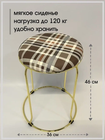 Табурет Банкет-3 (gold)