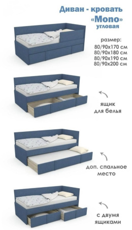 Угловая кровать МОНО 90х190 с ящиком (цвета разные)