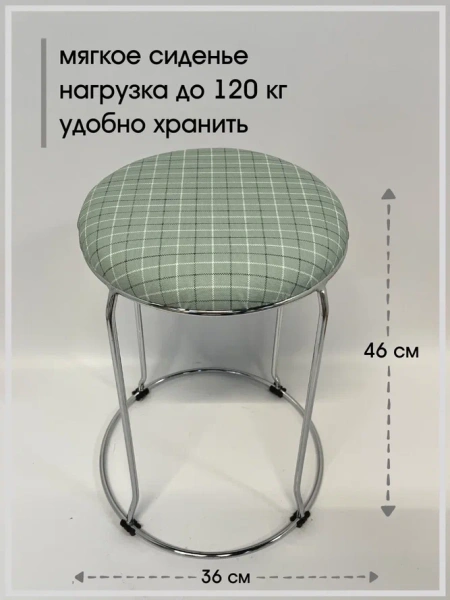 Табурет Банкет-11 (chrome)