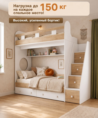 Кровать 2-х ярусная Юниор-1 (ясень шимо светлый) 190х80 от Династия Kids