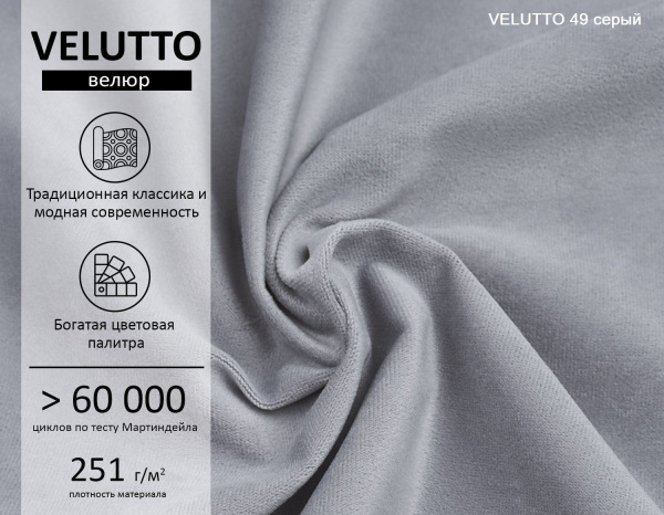 Диван-кровать Кэви (всё в комплекте). Велюр Velutto 49 (серый)