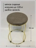 Табурет Банкет-8 (gold)