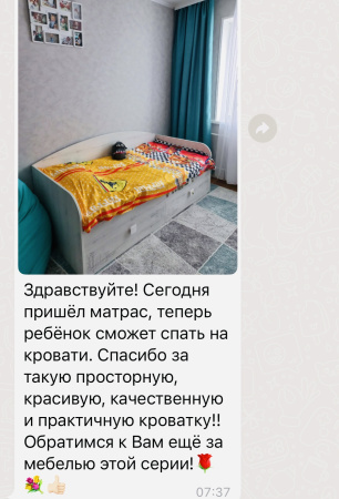 Кровать Твоё 190х90 (распродажа)