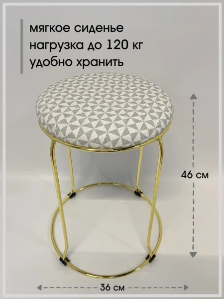 Табурет Банкет-12 (gold)