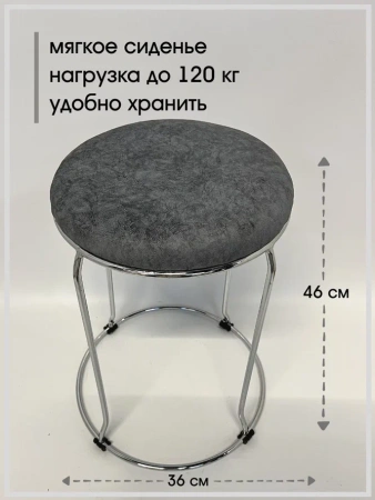 Табурет Банкет-5 (chrome)