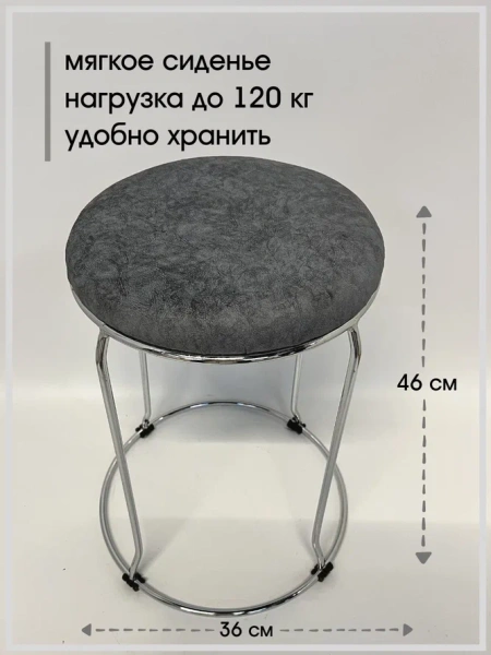 Табурет Банкет-5 (chrome)