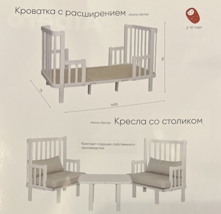 Кроватка-Трансформер Teрра с расширением (145) 100х70 см дерево от Династия Kids