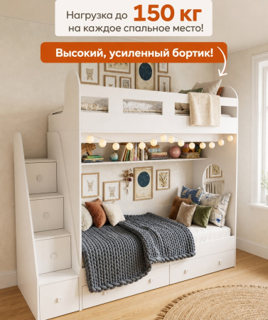 Кровать двухъярусная 200х90 Юниор-1 (цвет белый)