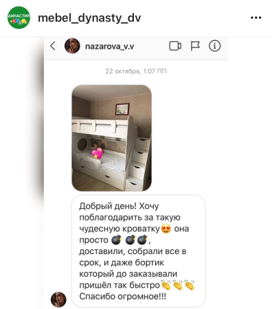 Двухъярусная кровать Фортуна  от Династия Kids