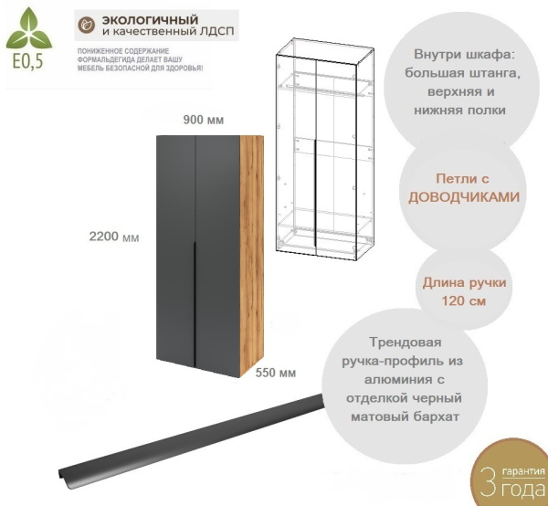 Шкаф 2-х дверный коллекции Брайт Графит (внутри штанга + полки)  от Династия Kids