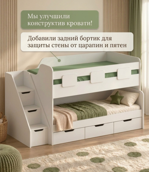 Двухъярусная кровать ДРИМ (цвет белый) 190х90 + 180х80 от Династия Kids
