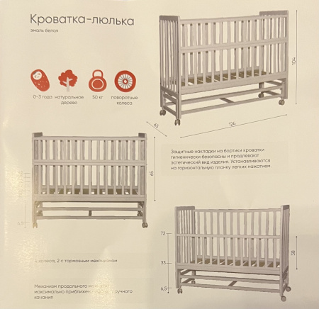 Кроватка-Маятник Aлберо 120х60 (дерево) от Династия Kids